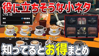 【ゼンゼロ】知ってたらお得６選【ビデオ経営/耐性確認/ホロウ爆弾カット/ゼンレスゾーンゼロ】