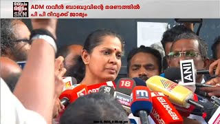 സ്ത്രീയെന്ന പരിഗണനയും, വീട്ടിലെ സാഹചര്യങ്ങളും ദിവ്യയ്ക്ക് ജാമ്യം നൽകുന്നതിൽ നിർണായകമായി