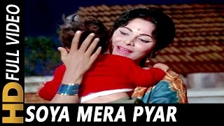 Soya Mera Pyar | Lata Mangeshkar | Meri Bhabhi 1969 Lori Songs | Waheeda Rehman, Sunil Dutt, Mehmood