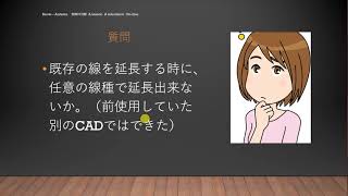 35歳からのBIM/CIMマスターの道　AutoCAD　柱を作成した時に、壁を自動的に包絡出来ないか？