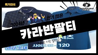 카라반팔티 사기 전에 이 영상 먼저 보세요! 2024년 인기 많은 카라반팔티 추천 TOP10 / 구매후기, 판매량, 가격이 모두 반영된 최신 순위