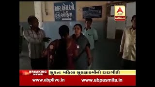 Surat Civil Hospital Clash With Woman Security Guard