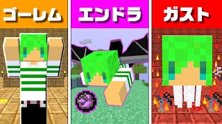 【マインクラフト】全てのモブの能力が使える『天国』の世界でサバイバルしたら最強すぎた