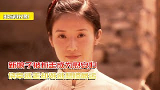 揭露人性醜陋，真實還原慰安婦悲慘現狀，戰爭不應該被遺忘和隱藏！