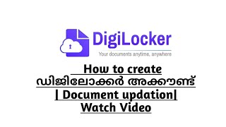 How To Create Digilocker Account | malayalam Video