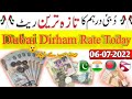 Dubai Dirham live rate, AED to PKR, AED to NPR, AED to BDT, AED to NPR, 06 July 2022 Rate20