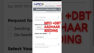 All Bank NPCI Aadhaar Seeding online #npci #npcilink #dbt #dbtlink #aadhaar #aadhaarlink