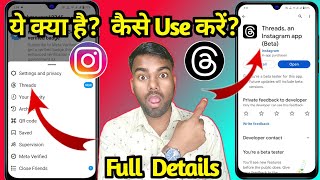 threads app kaise use kare, instagram threads kya hai, instagram threads app