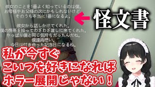 月ノ美兎、天才的な発想でホラーを無効化してしまう【月ノ美兎/にじさんじ/切り抜き】