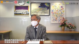 [樂繫校園獎勵計劃] 基督教崇真中學  得獎心得 讓學生代表學校