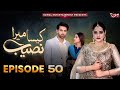 Kaisa Mera Naseeb Episode 47 - Namrah & Yasar - 29 April 2024 - Kaisa Mera Naseeb 47 Episode Review