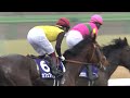 カフェファラオ史上2頭目の連覇達成【フェブラリーステークス2022】