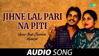 Jihne Lal Pari Na Piti | Amar Singh Chamkila | Old Punjabi Songs | Punjabi Songs 2022
