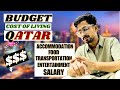 COST OF LIVING IN QATAR I BUDGET FRIENDLY I SALARY I EXPENSES I #2024  #family   #qatar #shortvideo