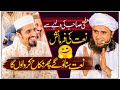 Hamza Nikkah _ Naat _ Mufti Tariq Masood Speeches _ New Naat Sharif 2024