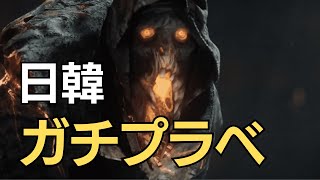 【DBD】no vc 日韓ガチプラべ　vs Oberon