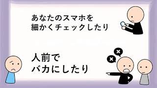 やちよニュースクリップ　「パートナーの言動に「あれ？」と思うことはないですか？」