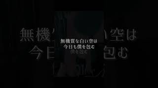 【オリジナル曲】空白の赤イ花/来宮リュウ【弾き叫び】サビ前まで #弾き語り #弾き叫び #ギター弾き語り #シンガーソングライター #オリジナル曲 #配信切り抜き