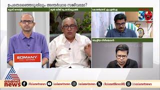 'മഞ്ചേശ്വരം തെരഞ്ഞെടുപ്പ് കോഴക്കേസ് കേരള പൊലീസ് അട്ടിമറിച്ചു': അഡ്വ.ടി.അസഫലി