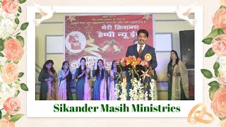 Dhol wajna dhol wajna Masih Song SIKANDER MASIH MINISTRIES