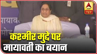 It Would Be Better To Wait For Situation To Normalise In J\u0026K: Mayawati | ABP News