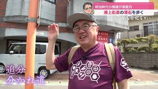 浦上街道を滑石から①「還暦記者どこへ？」【NCCスーパーJチャンネル長崎】