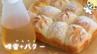 シロカのホームベーカリー‼️国産強力粉を使ったパンレシピ🍞やみつき蜂蜜バターちぎりパン