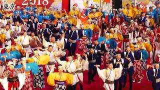 ふるさと祭り東京2018　高知よさこい　総踊り　みんなでよさこいプロジェクト