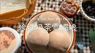 Pearl Milk Tea Xue Mei Niang 珍珠奶茶雪媚娘 珍珠奶茶寿司卷 珍珠奶茶和雪媚娘的组合，真的太好吃了，夏日美食