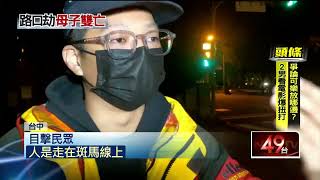 公車撞1家3口！ 嬰兒車解體　輾母嬰雙亡