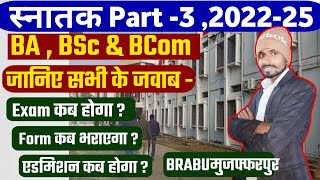 BRABU 2022-25 exam | BRABU Part 3 exam form 2022-25 | BRABU 2022-25 Part 3 admission