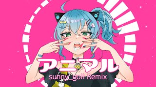 アニマル(sunny_go Remix) [remaster version]