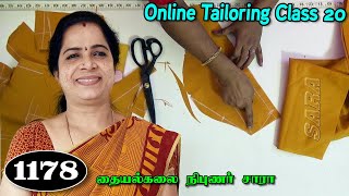 20 வது ஆன்லைன் தையல் வகுப்பு || online tailoring class in Tamil part-20 || Tailor Sara