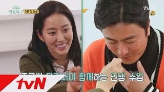 thelifeacademy [선공개] 행복한 인생을 꿈꾼다면? [우리들의 인생학교] 신입생 大모집!! 170513 EP.1