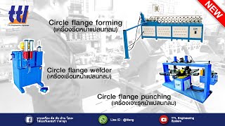 เครื่องทำหน้าแปลนกลม : 3 Circle flange Machines