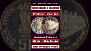 50th Year of independence 50 rupees coin price value | 50 rupees Coin price value #coin #shorts