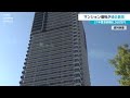 マンション価格が過去最高 21年度首都圏6 360万円【wbs】（2022年4月18日）