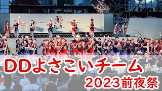 ＤＤよさこいチーム(地区競演場連合会奨励賞受賞)・よさこい祭り２０２３前夜祭（ＹＯＳＡＫＯＩ KOCHI ２０２３）