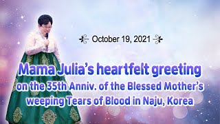 Mama Julia’s heartfelt greeting on the 35th Anniv. of Our Lady of Naju weeping Tears of Blood(Korea)