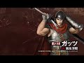 berserk musou ps4 berserker armor guts gameplay ベルセルク無双 1080p ps4 pc vita