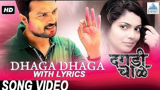 Dhaga Dhaga Video Song - Daagdi Chaawl [ Marathi Song ] Ankush Chaudhari, Pooja Sawant 💞 Amitraj