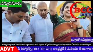 #BCC NEWSవైభవంగా కన్నులపండువుగా సాగిన నీలకంఠుడి మహా రథోత్సవం