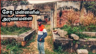 eraniel palace 2021 | இரணியல் அரண்மனை| kanniyakumari | maluventhi | my message| around India