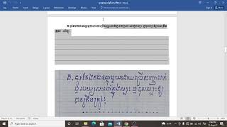 wns -khmerG8ការរង្វាយតម្លៃប្រចាំត្រីមាសទី២