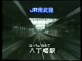 京急2000形 快速特急品川～京急久里浜 前面展望 1988年