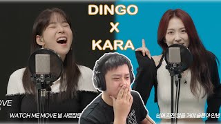 KARA - DINGO KILLING VOICE｜KARA的音色真的很美又很有力量~｜二代團的LIVE永遠不會讓人失望!!!｜湧樣LIBRATOM REACTION