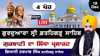 Live Katha Giani Harpal Singh 4 ਪੋਹ Gurdwara Fatehgarh Sahib Sirhind 18 December 2024