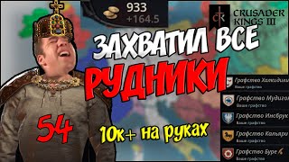 ВСЕ УНИКАЛЬНЫЕ ЗДАНИЯ показываю КАК ЗАРАБАТЫВАТЬ ДЕНЬГУ Crusader Kings 3 Обновление 1.5