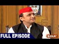 Akhilesh Yadav in Aap Ki Adalat (Full Interview) | India TV Samvaad on Yogi Govt's 1 year