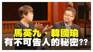 【完整版】媒體人筆下的政治人物 20190131【黃光芹、蕭旭岑】